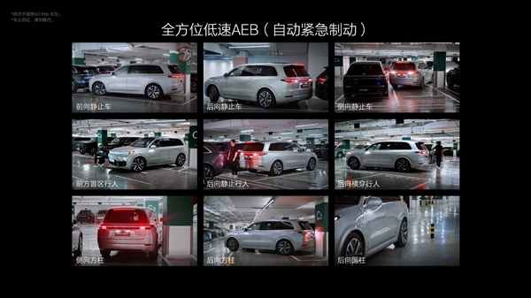 理想汽車(chē)：2024年上半年幫助用戶(hù)規(guī)避了36萬(wàn)起潛在事故